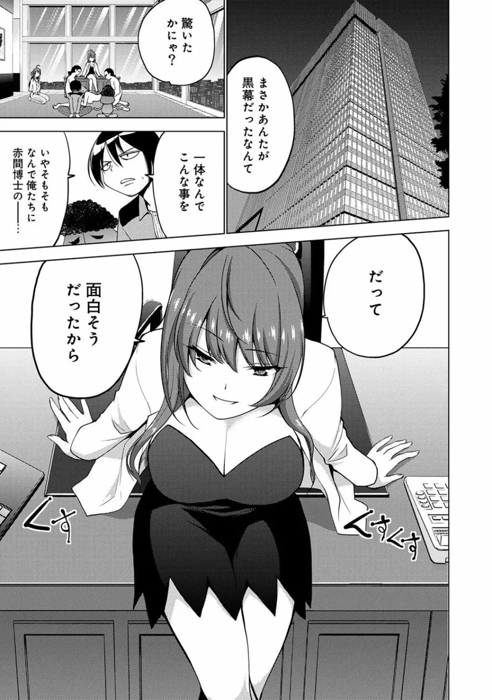 COMIC アナンガ・ランガ Vol.23 219ページ