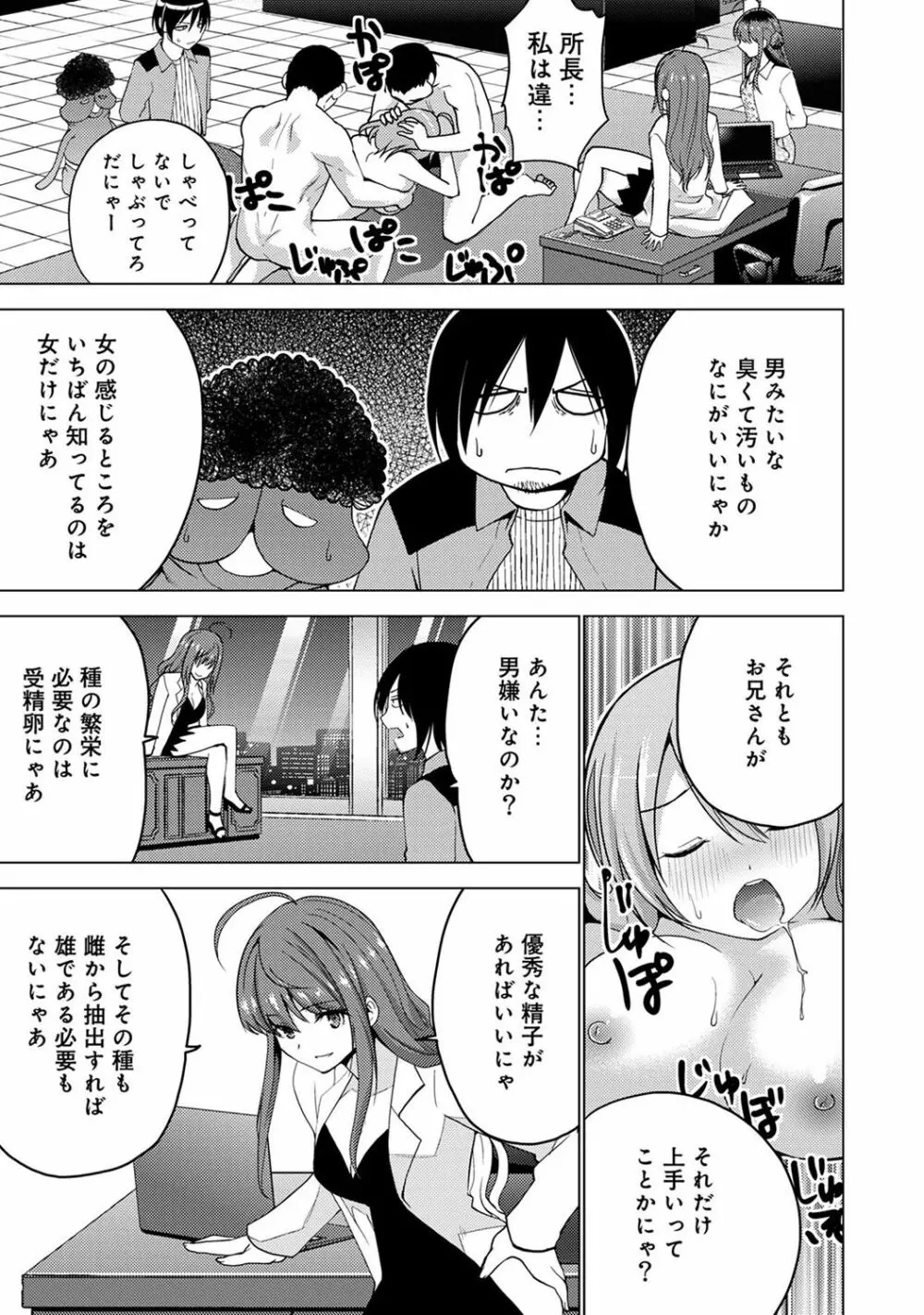 COMIC アナンガ・ランガ Vol.23 221ページ