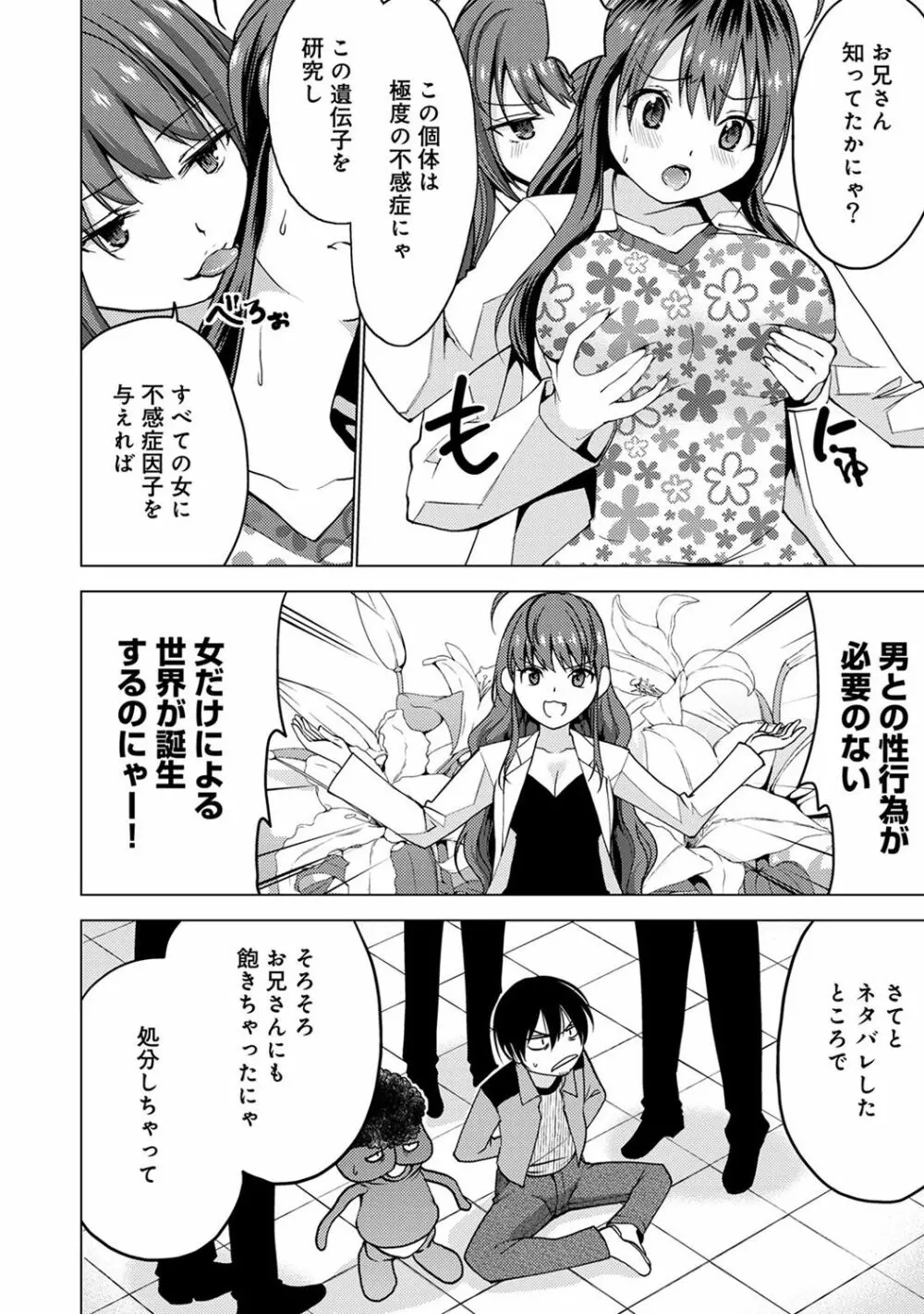 COMIC アナンガ・ランガ Vol.23 222ページ