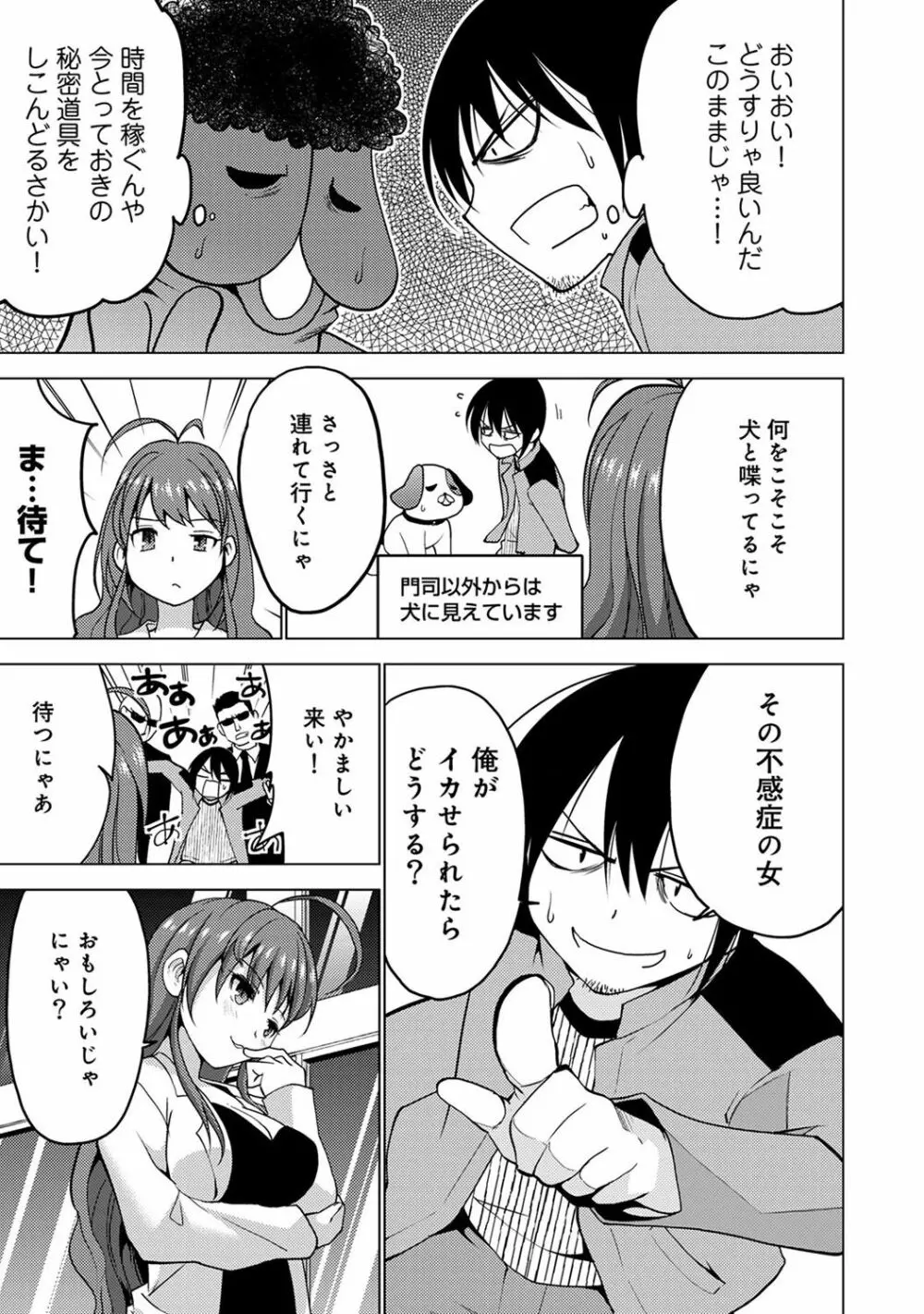 COMIC アナンガ・ランガ Vol.23 223ページ