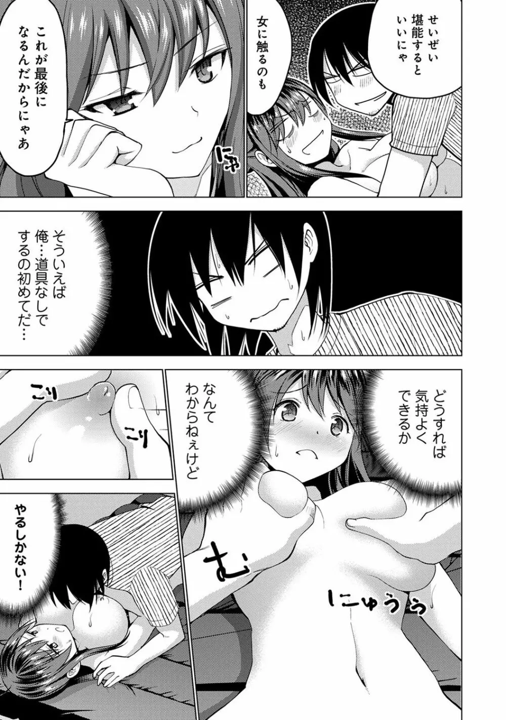 COMIC アナンガ・ランガ Vol.23 225ページ