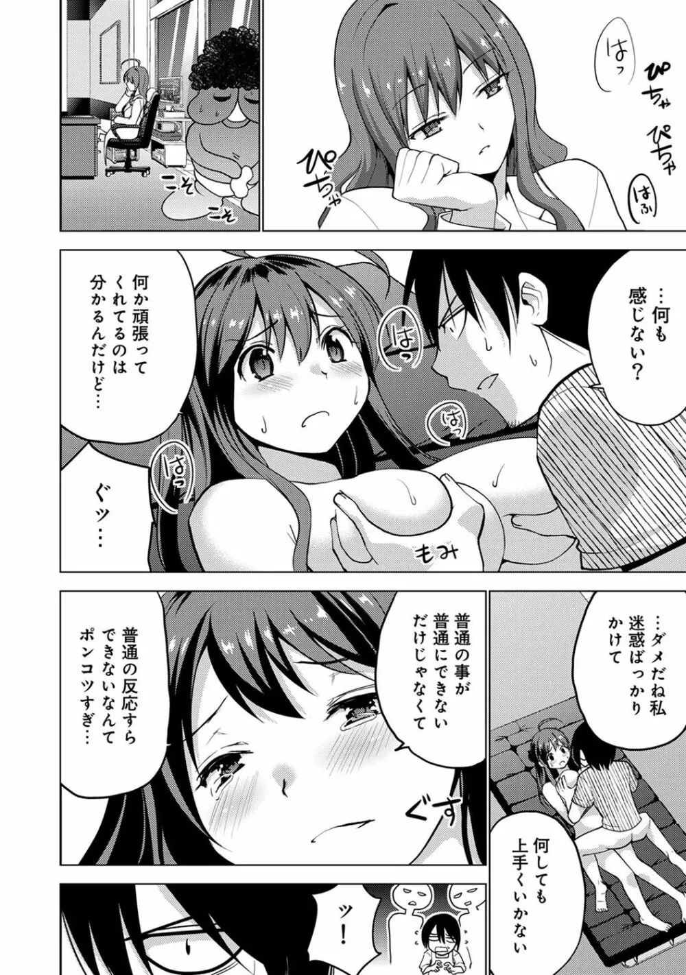 COMIC アナンガ・ランガ Vol.23 226ページ