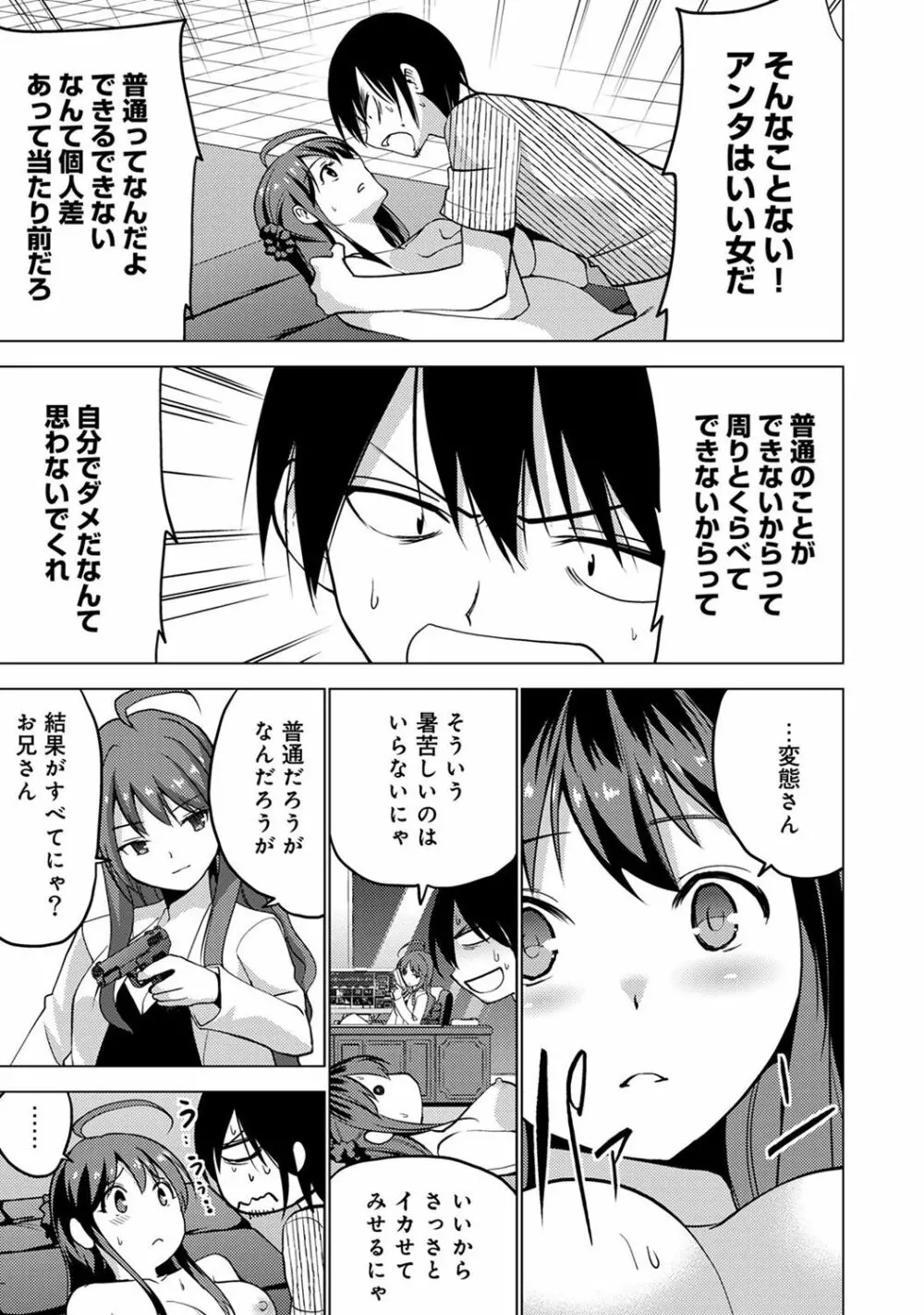 COMIC アナンガ・ランガ Vol.23 227ページ