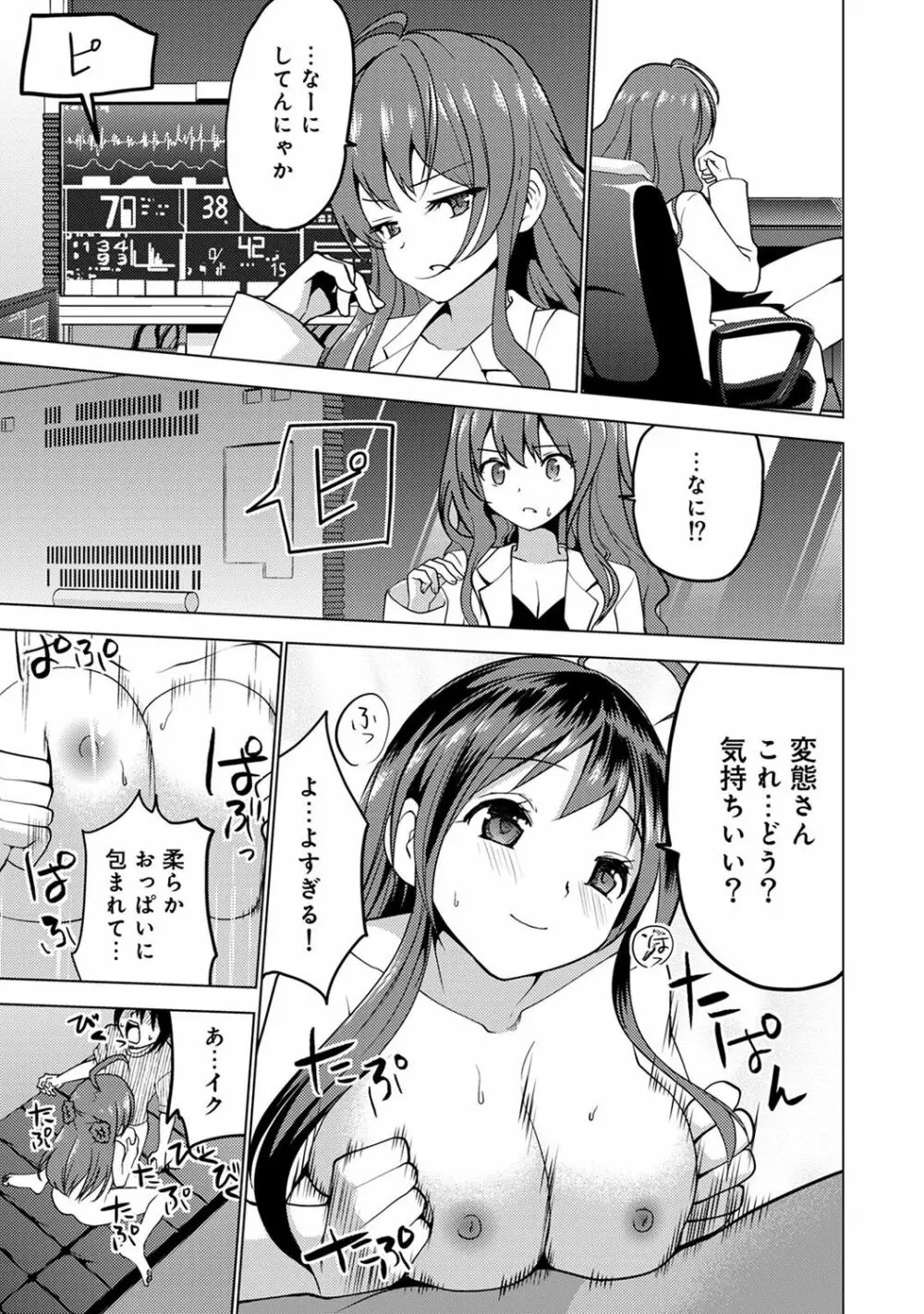 COMIC アナンガ・ランガ Vol.23 229ページ