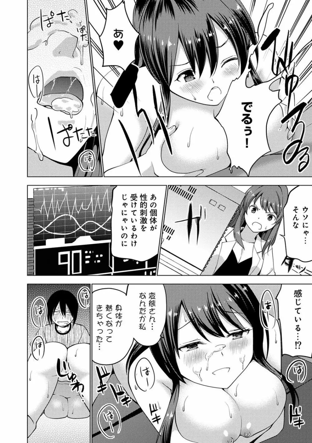 COMIC アナンガ・ランガ Vol.23 230ページ