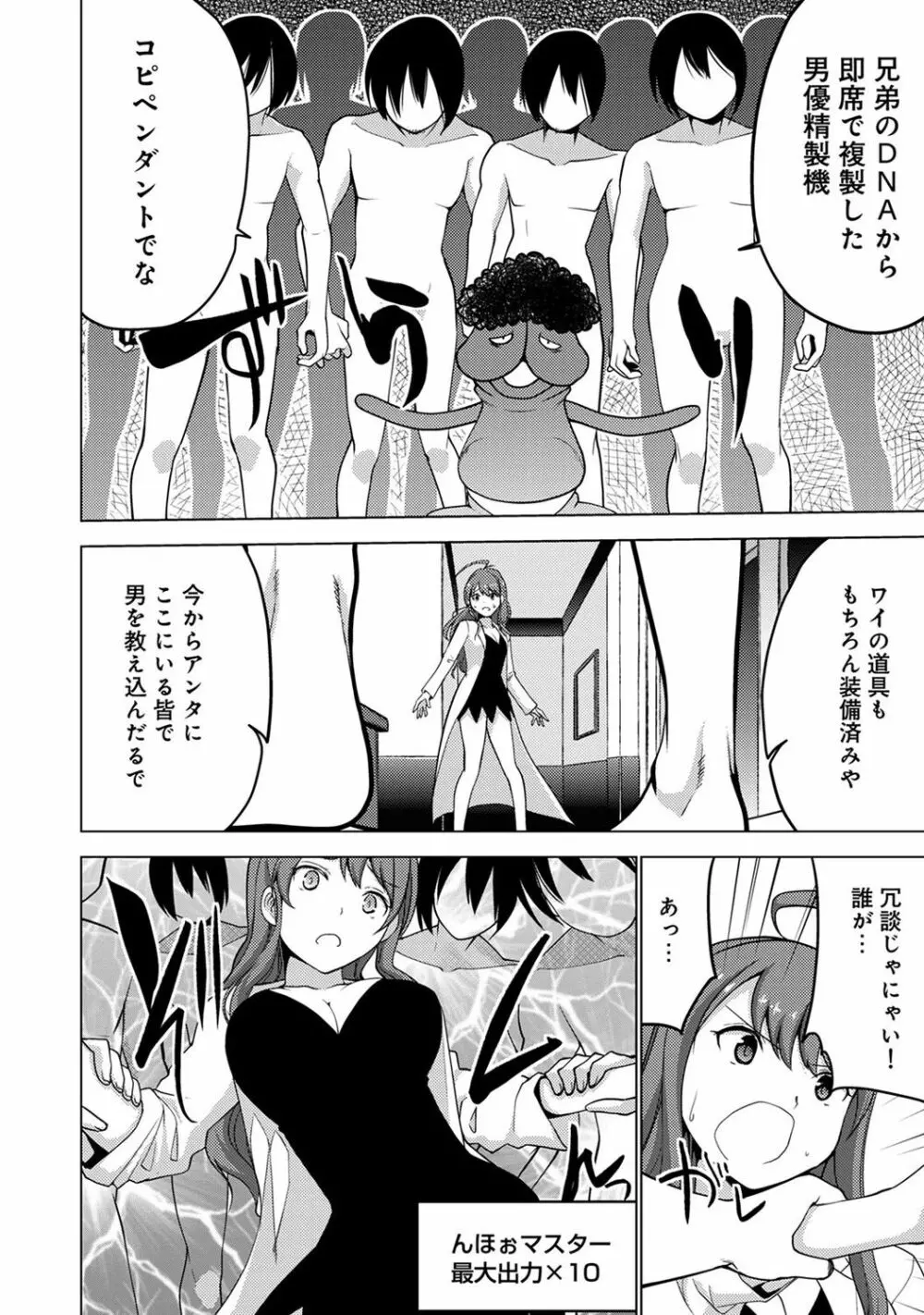 COMIC アナンガ・ランガ Vol.23 232ページ