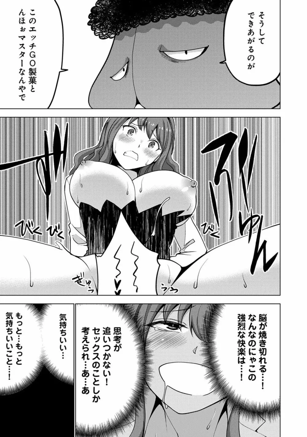 COMIC アナンガ・ランガ Vol.23 239ページ