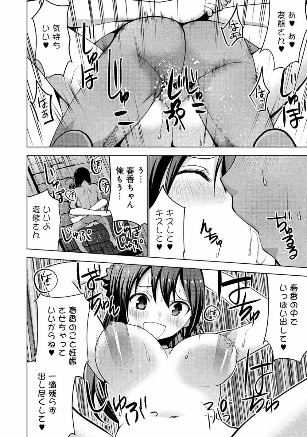 COMIC アナンガ・ランガ Vol.23 240ページ