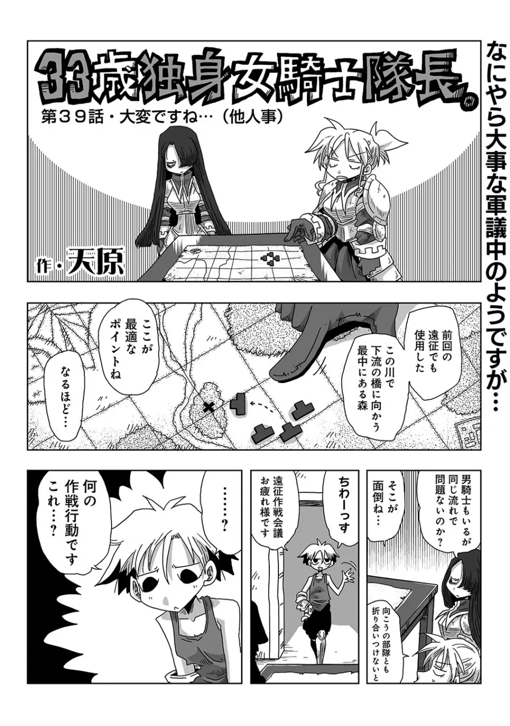 COMIC アナンガ・ランガ Vol.23 260ページ