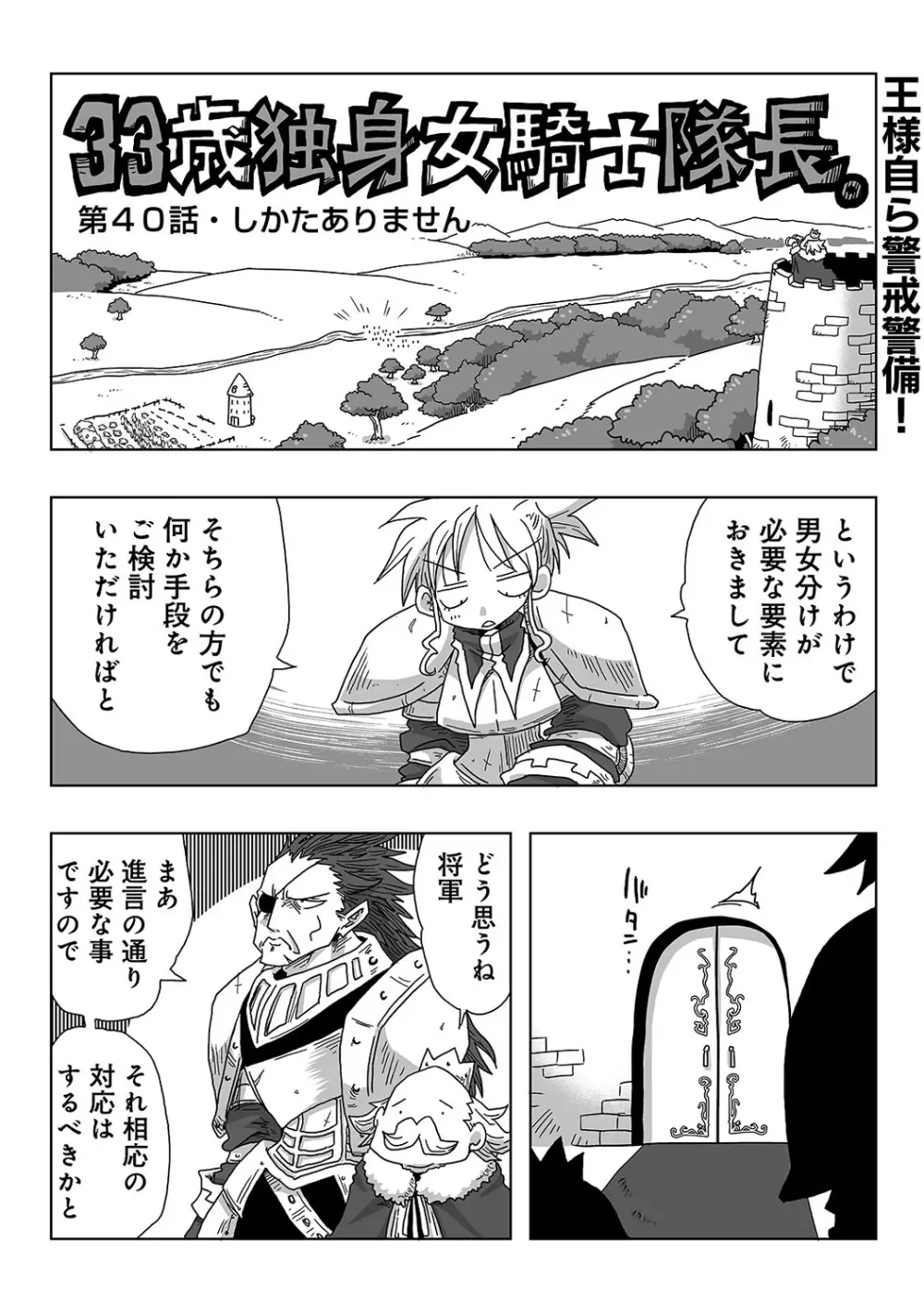 COMIC アナンガ・ランガ Vol.23 262ページ