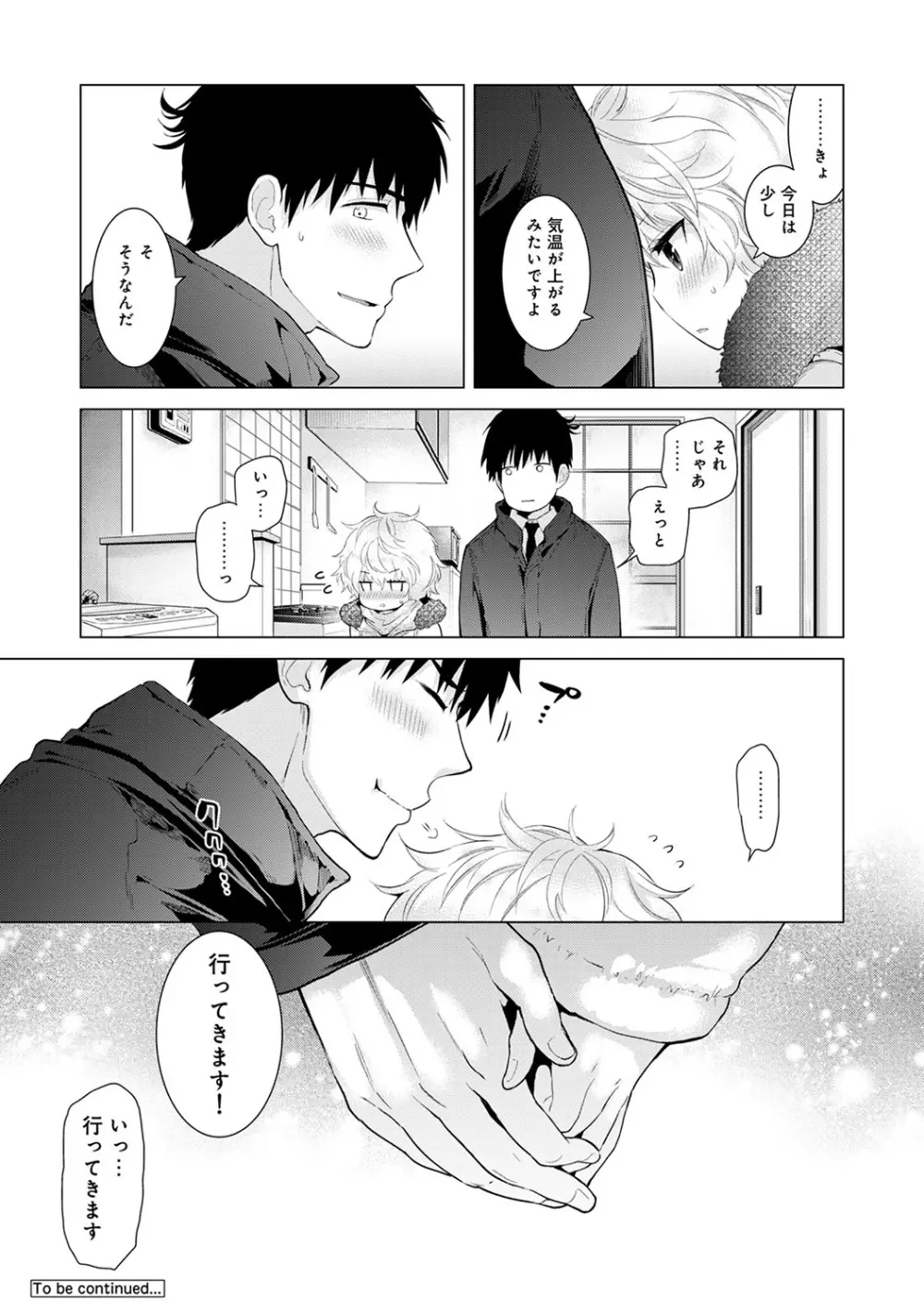 COMIC アナンガ・ランガ Vol.23 44ページ