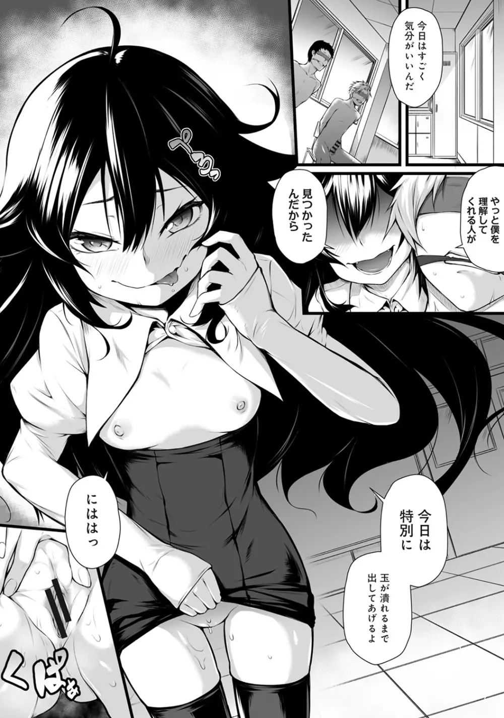 COMIC アナンガ・ランガ Vol.23 47ページ