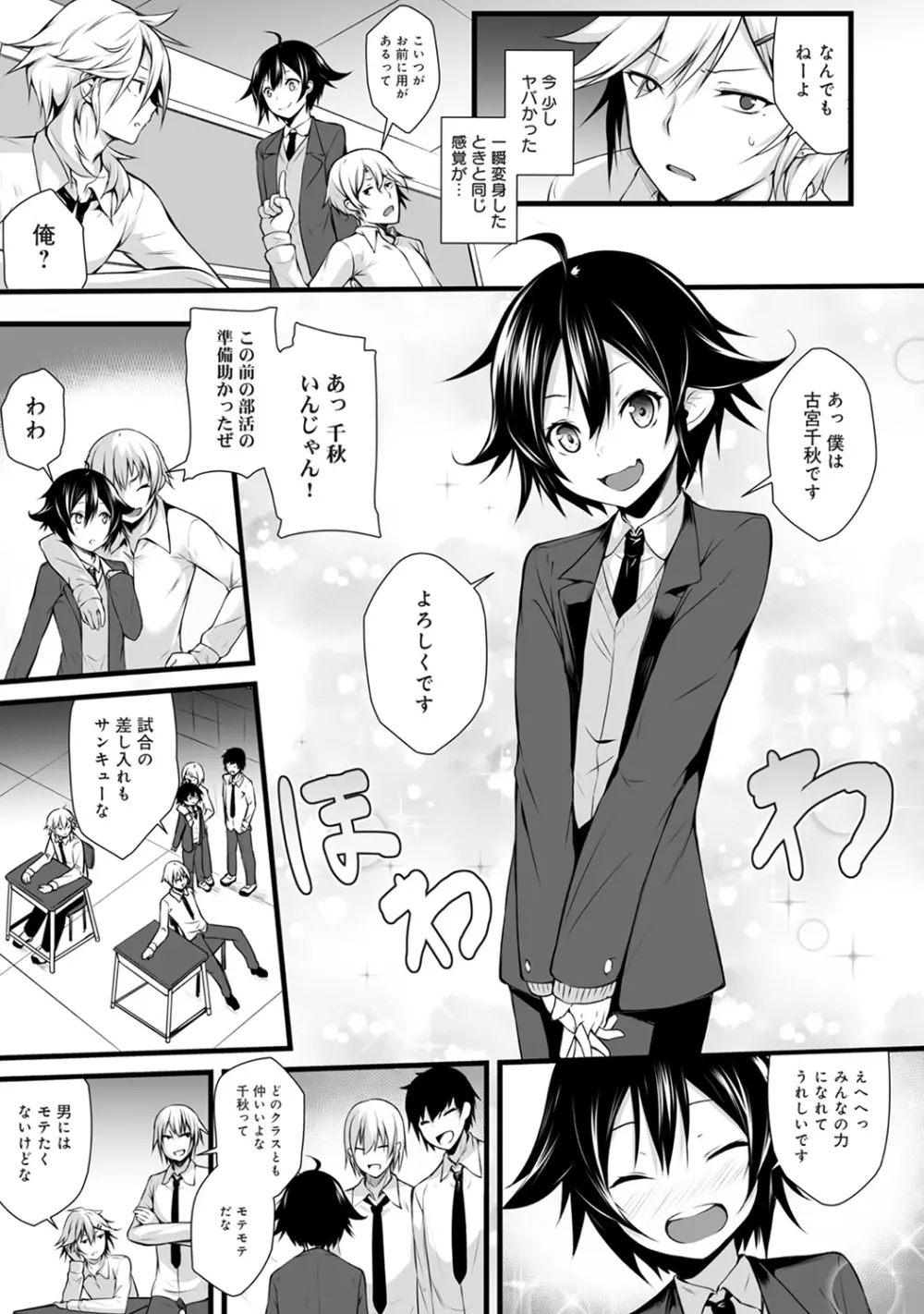 COMIC アナンガ・ランガ Vol.23 51ページ