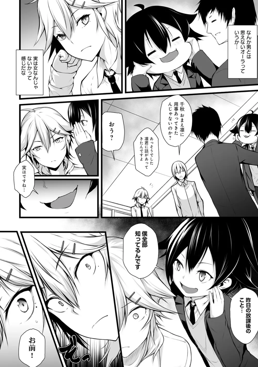 COMIC アナンガ・ランガ Vol.23 52ページ