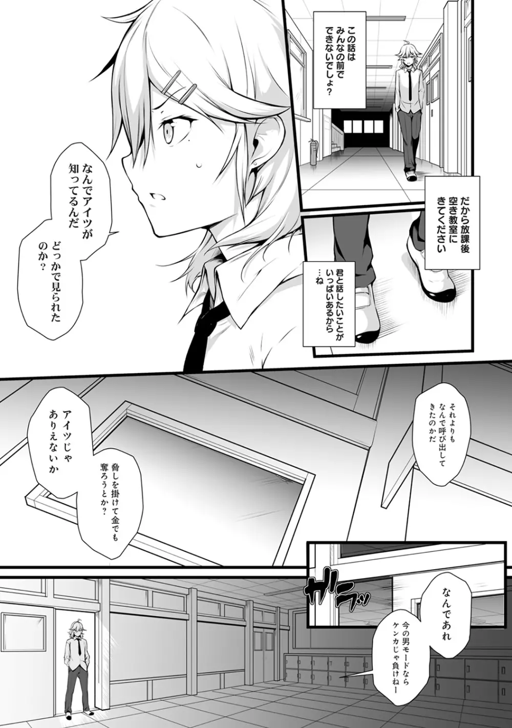 COMIC アナンガ・ランガ Vol.23 53ページ