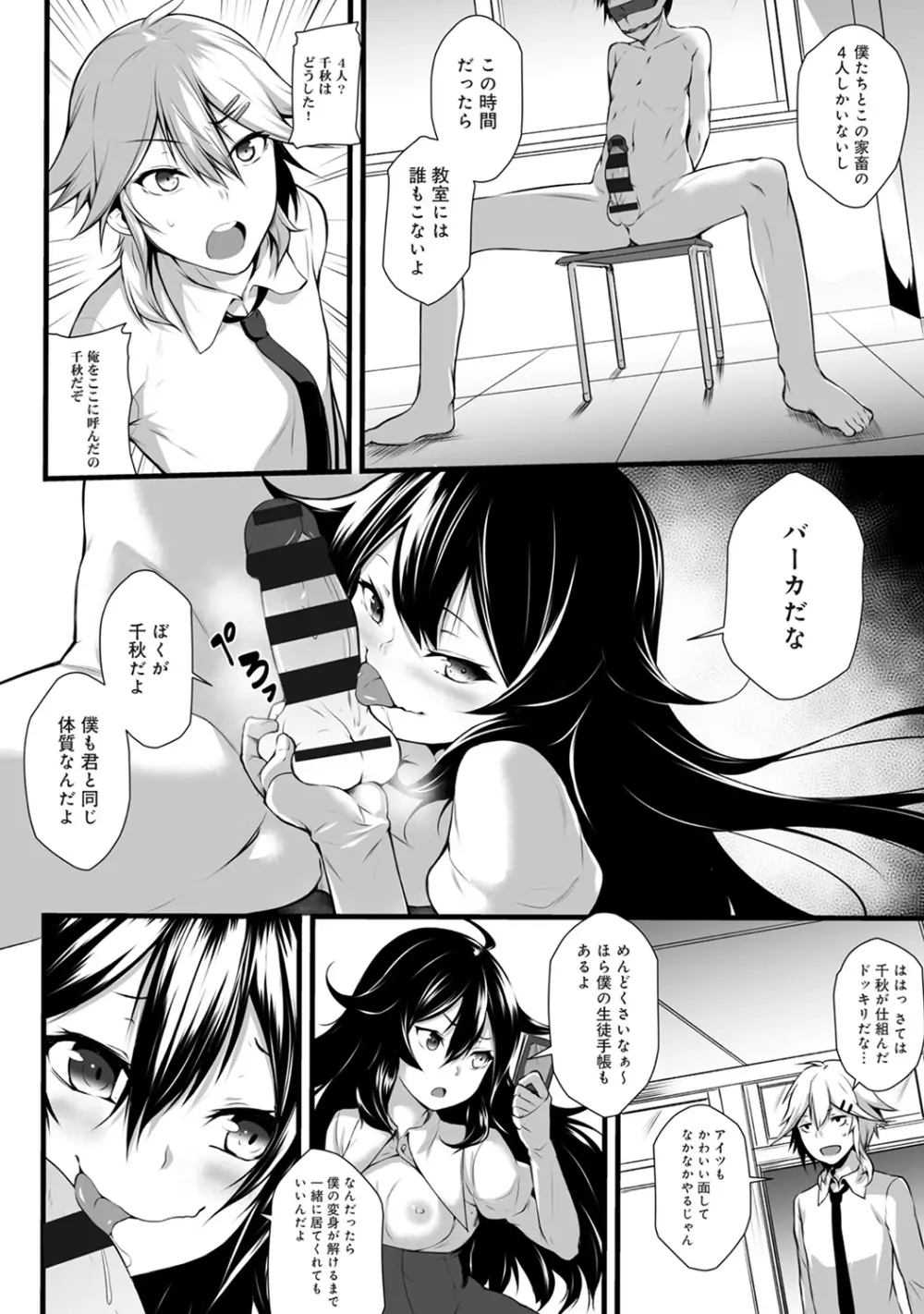 COMIC アナンガ・ランガ Vol.23 56ページ