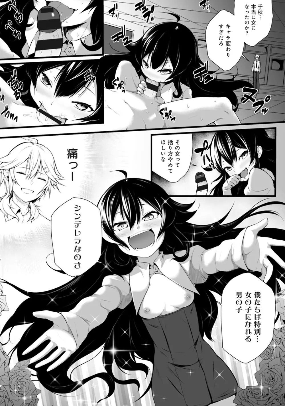 COMIC アナンガ・ランガ Vol.23 57ページ