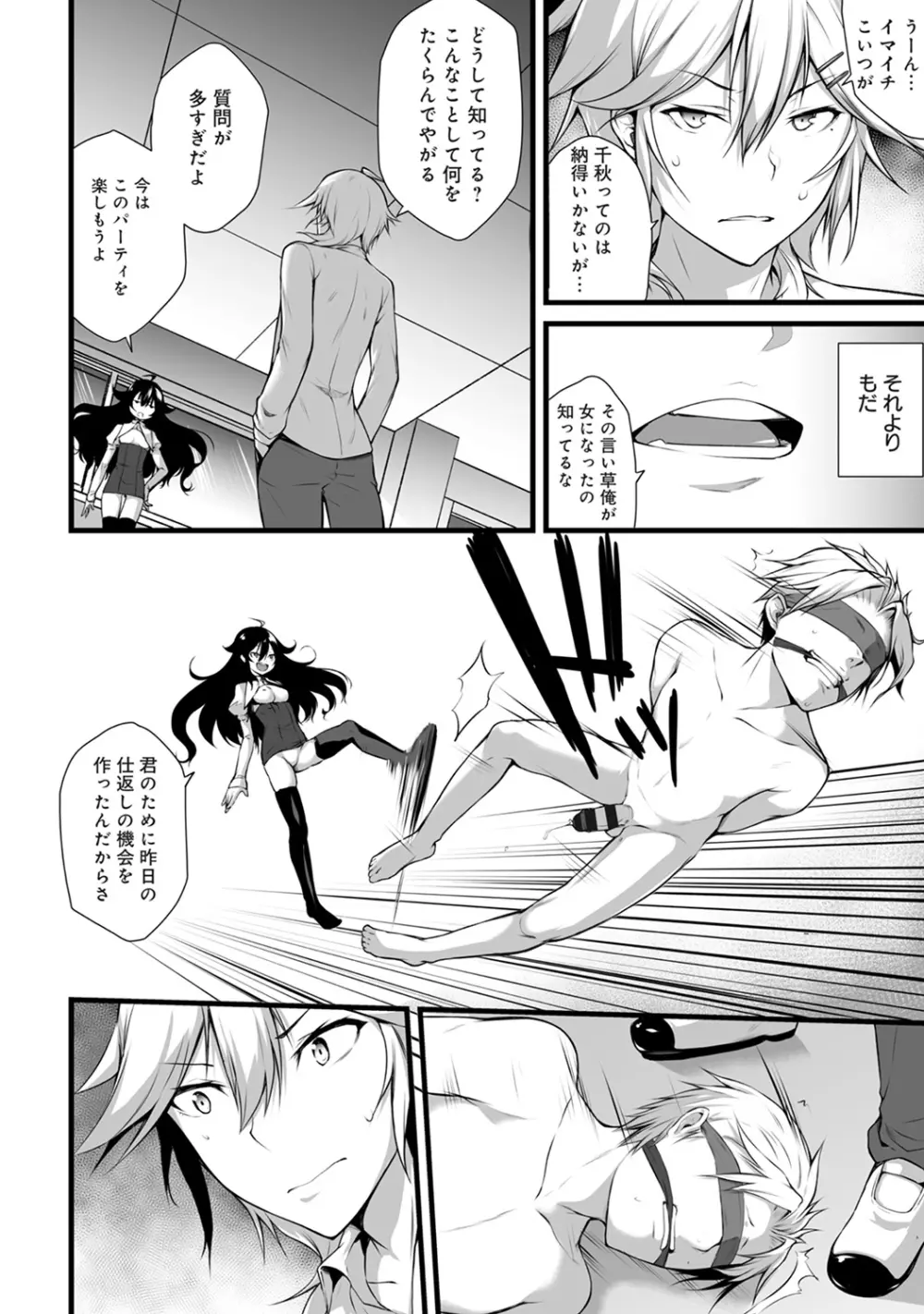 COMIC アナンガ・ランガ Vol.23 58ページ