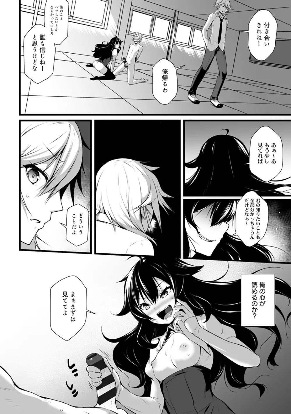 COMIC アナンガ・ランガ Vol.23 60ページ