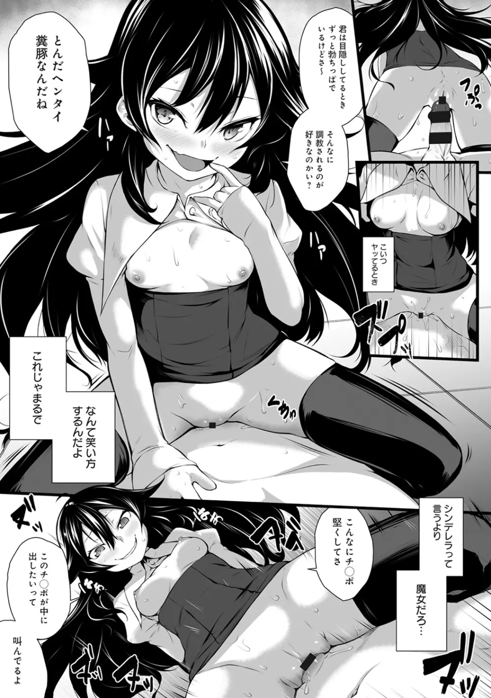 COMIC アナンガ・ランガ Vol.23 61ページ