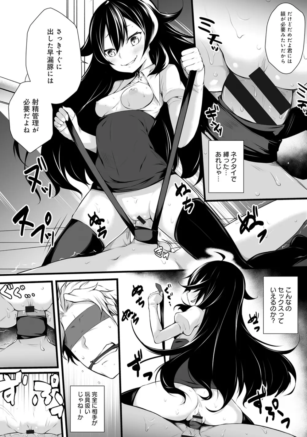 COMIC アナンガ・ランガ Vol.23 62ページ