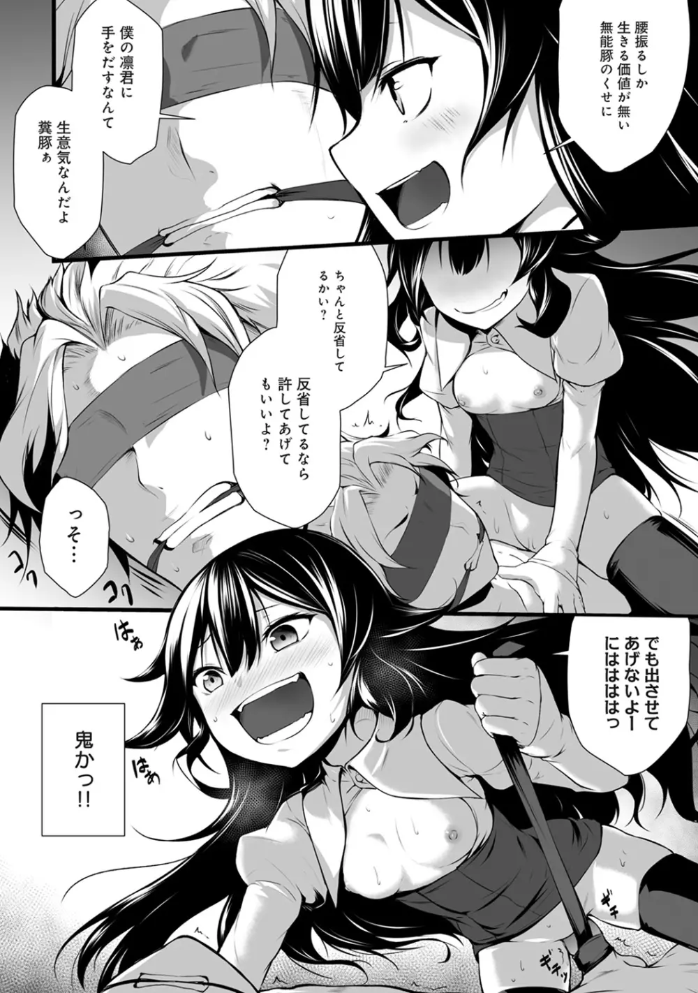 COMIC アナンガ・ランガ Vol.23 64ページ