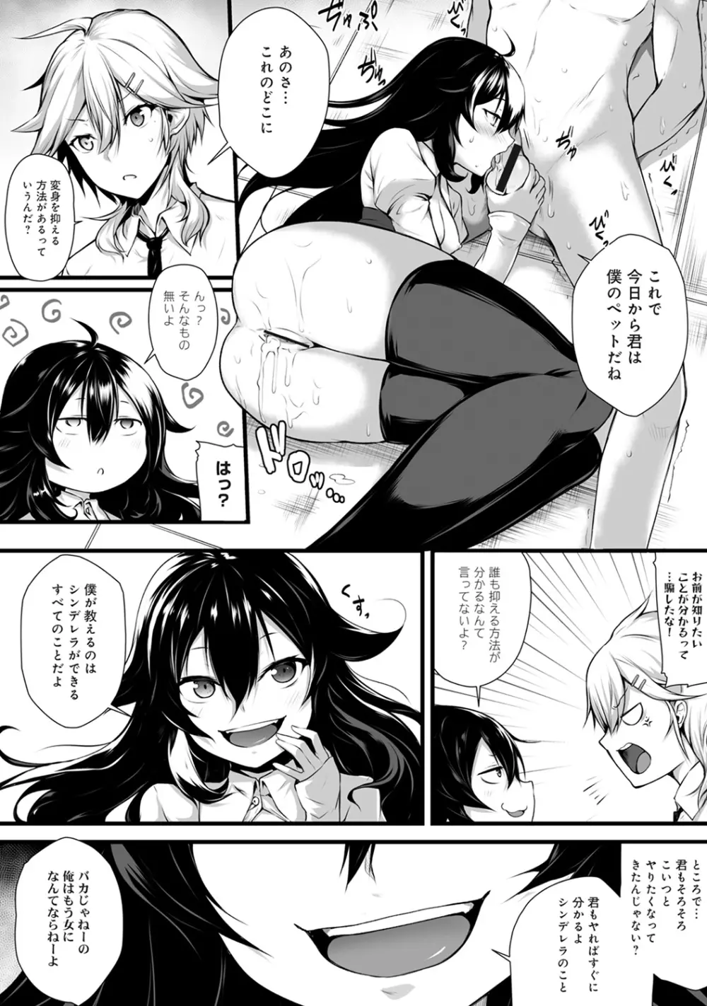 COMIC アナンガ・ランガ Vol.23 70ページ