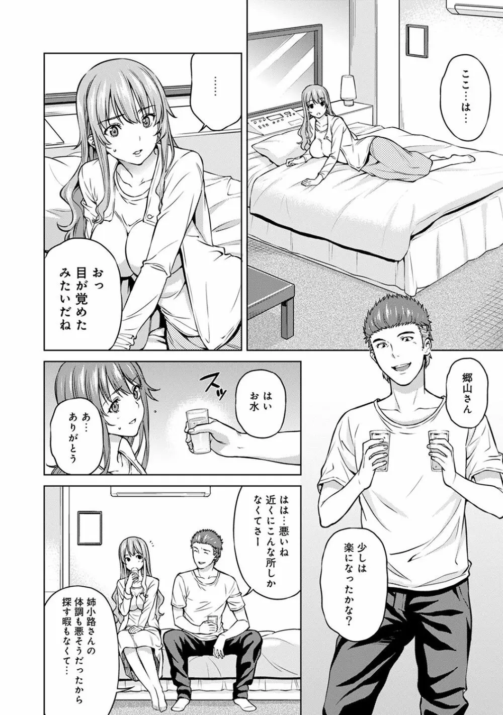 COMIC アナンガ・ランガ Vol.23 94ページ