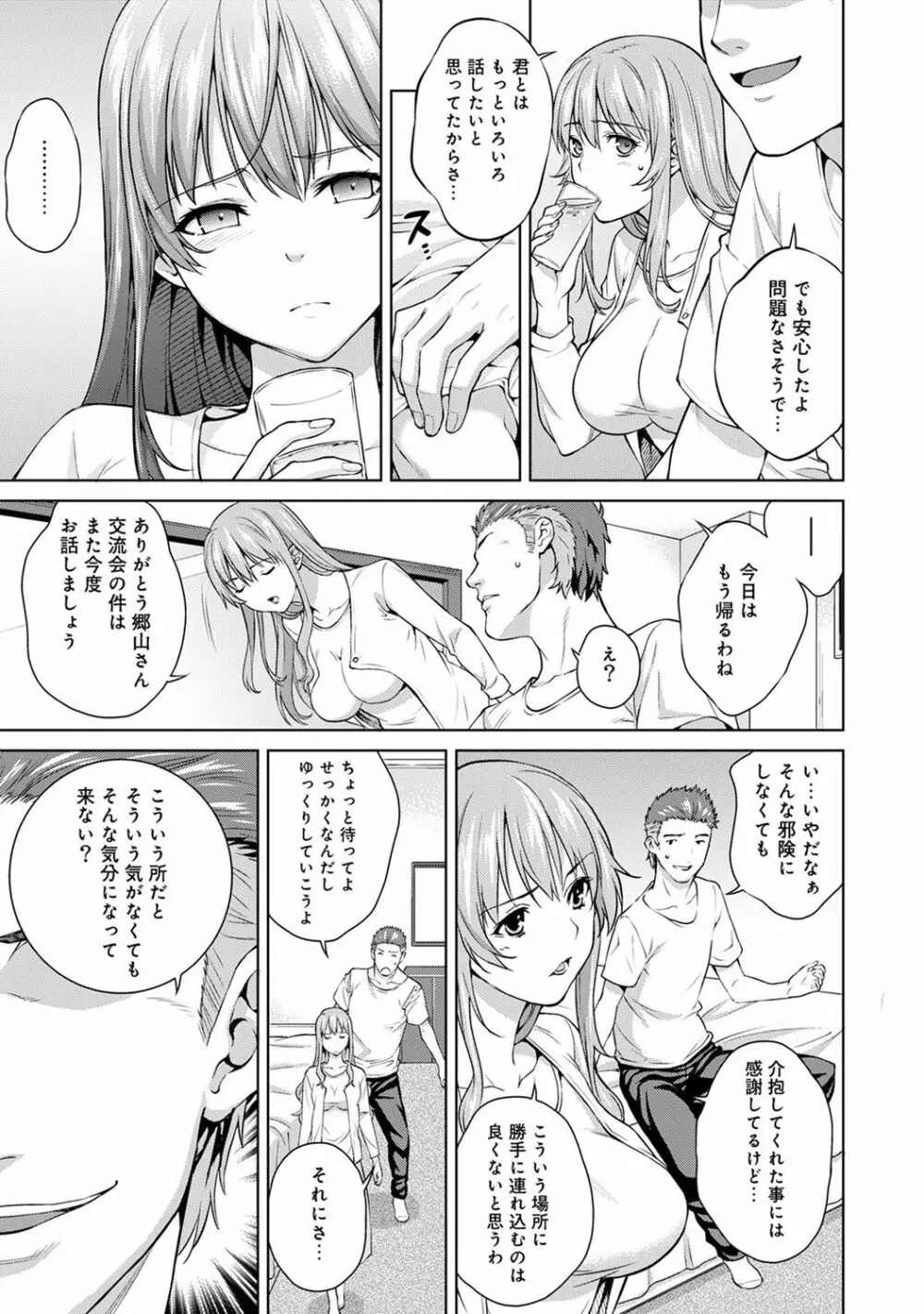 COMIC アナンガ・ランガ Vol.23 95ページ