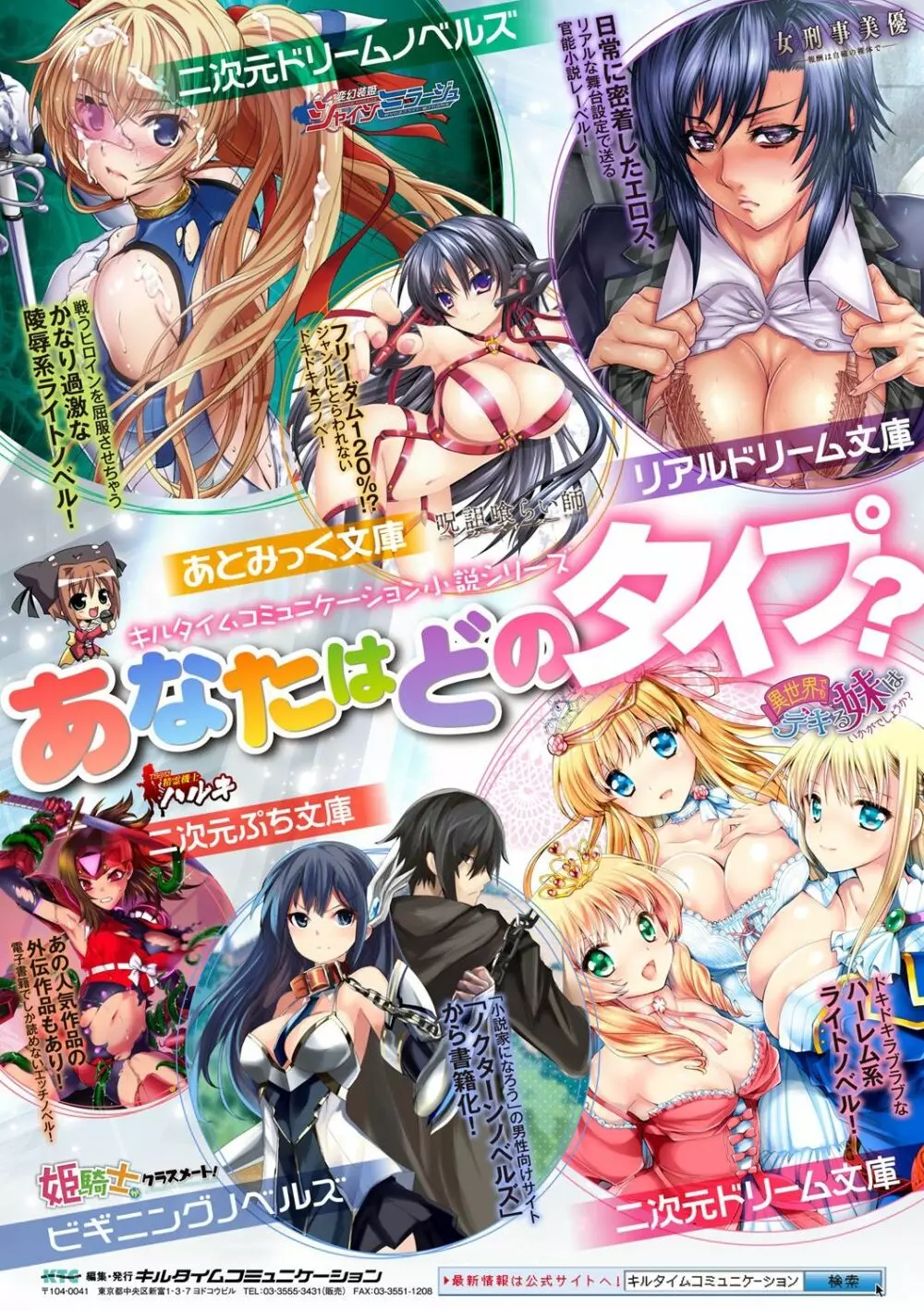 別冊コミックアンリアル 常識がエロい異常な世界 Vol.4 81ページ