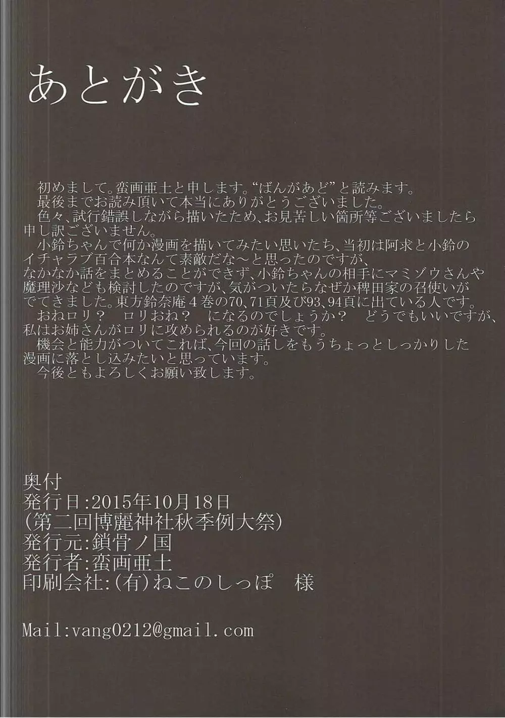 鈴奈庵のおもてなし。 9ページ