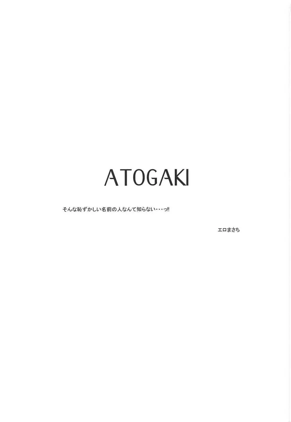 紗霧ちゃんとリミットブレイク 20ページ