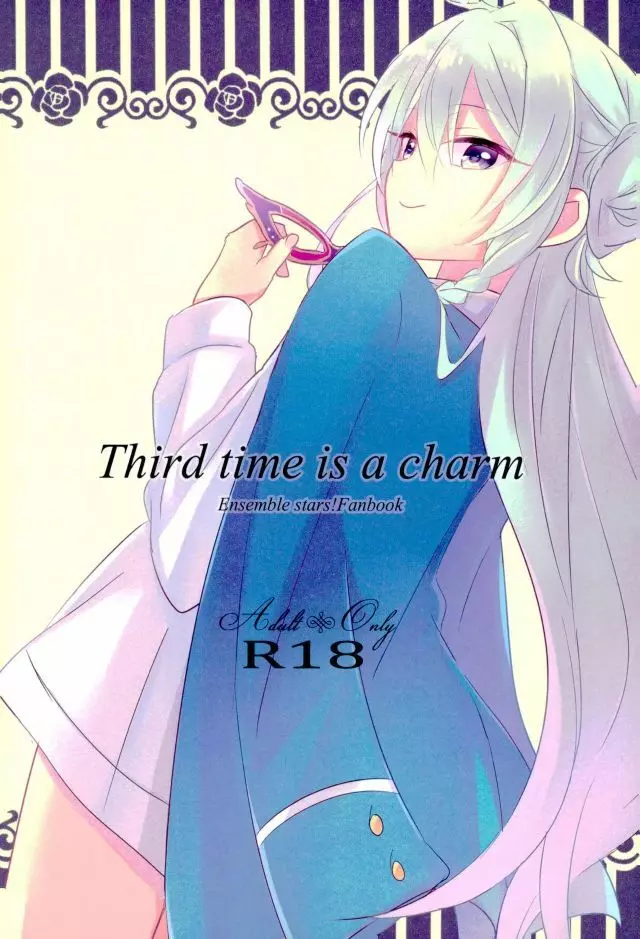 Third time is a charm 1ページ