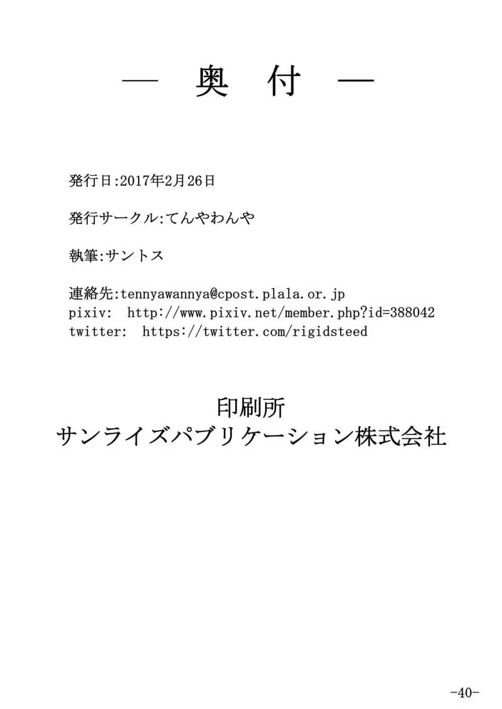 逸見エリカさんがボクシングする本 40ページ