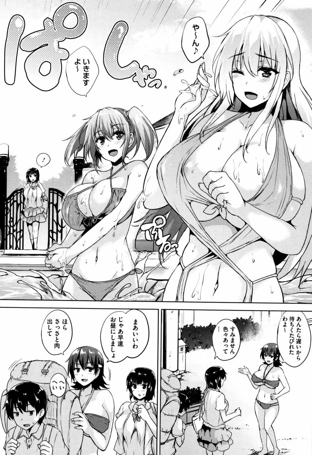 一求乳魂 100ページ