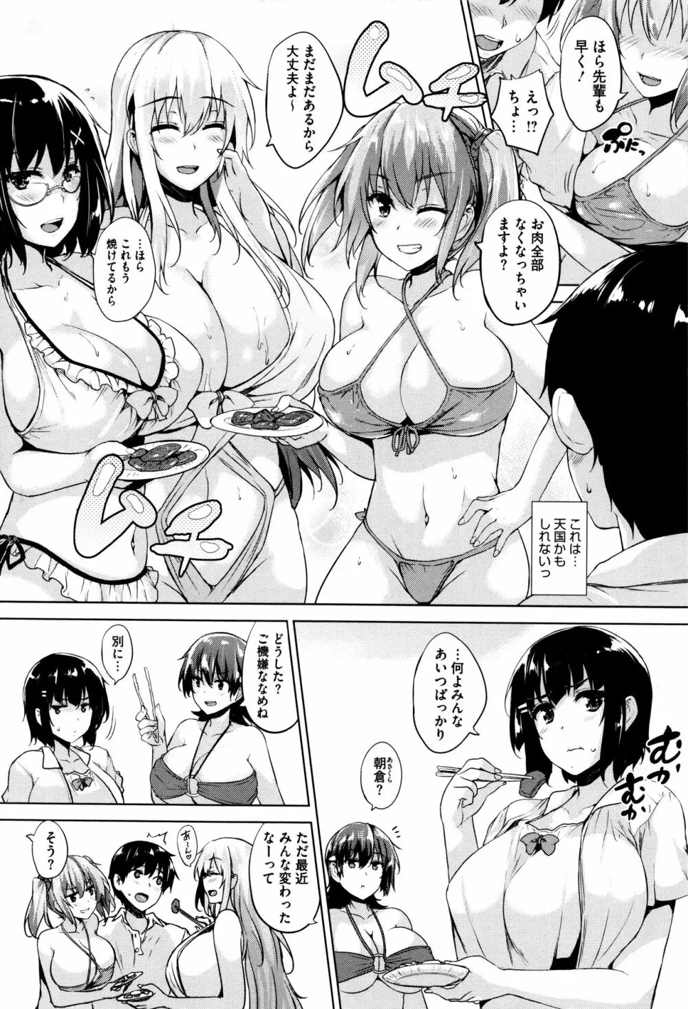 一求乳魂 102ページ