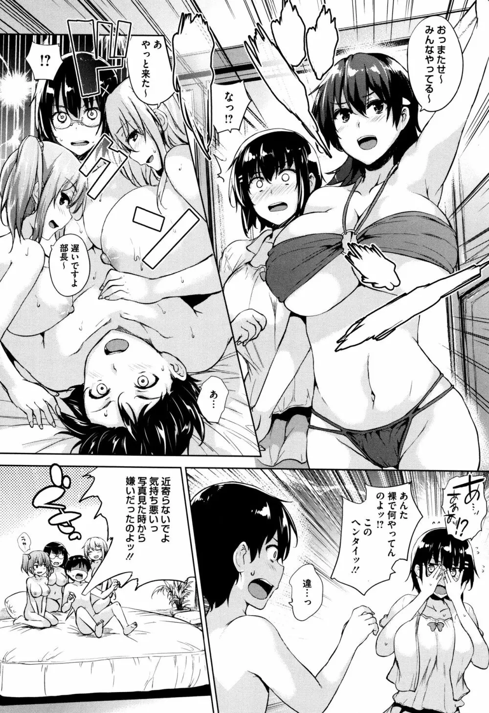 一求乳魂 116ページ