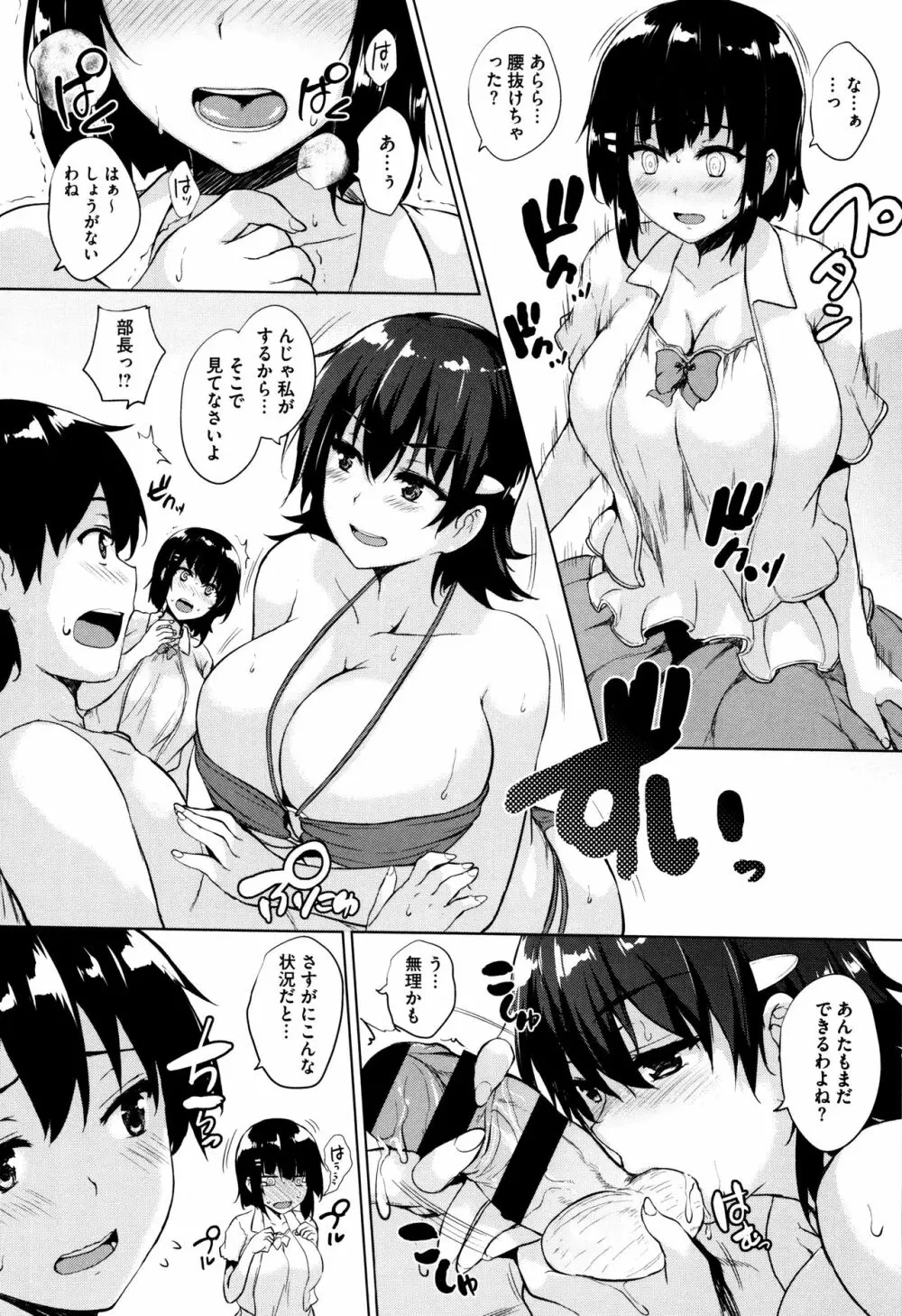 一求乳魂 118ページ