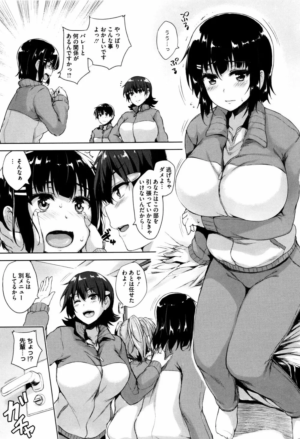 一求乳魂 131ページ