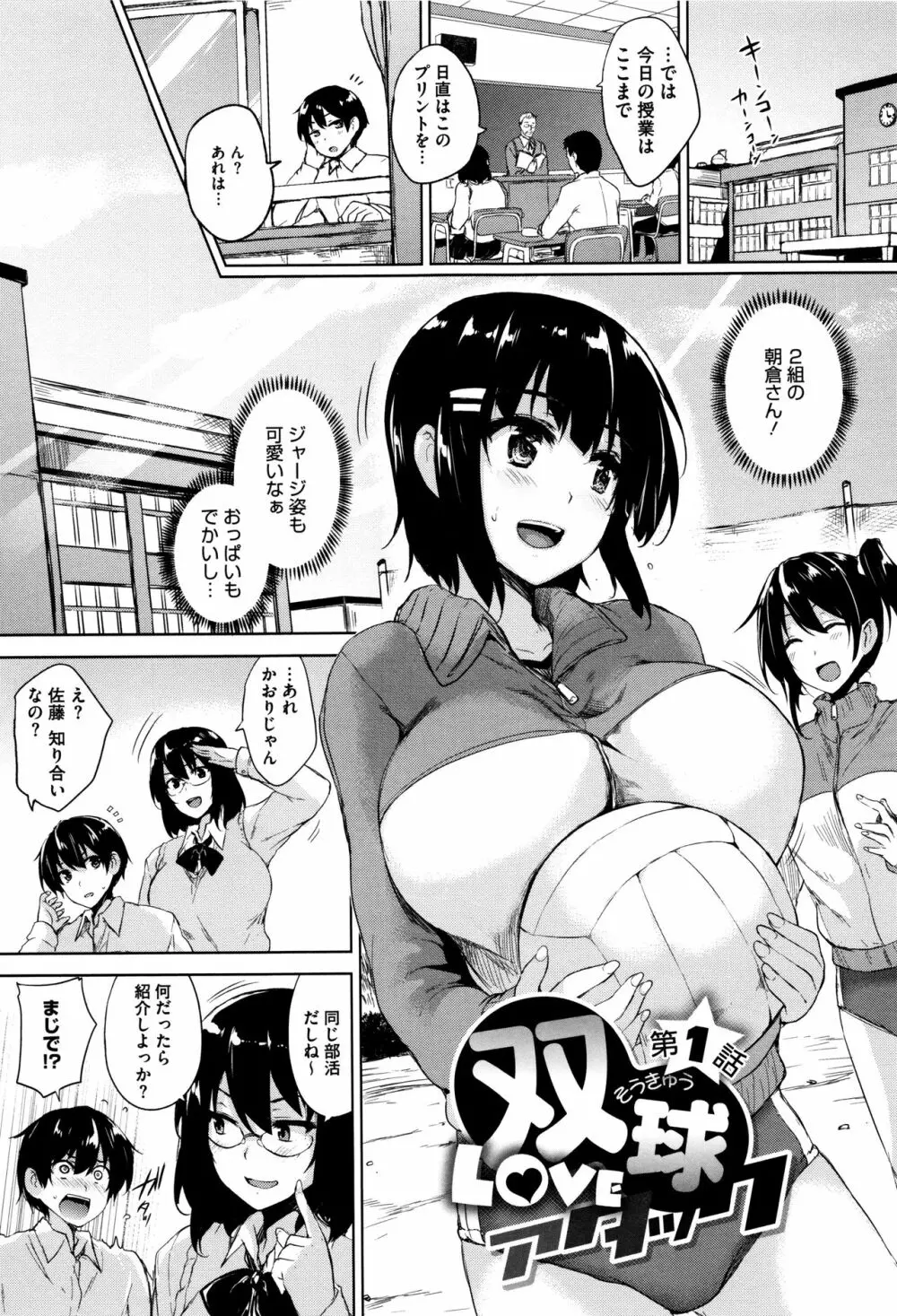 一求乳魂 15ページ