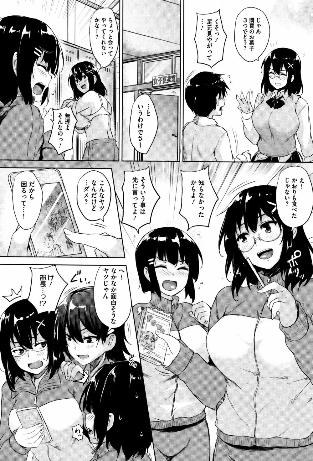 一求乳魂 16ページ