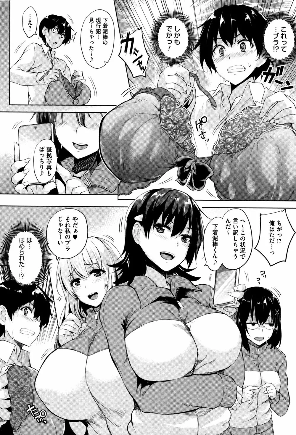 一求乳魂 18ページ