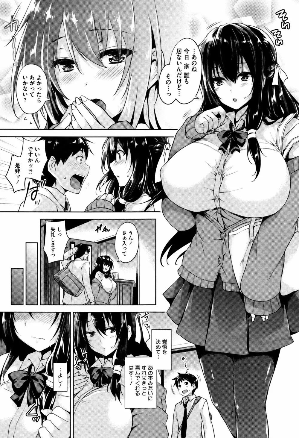 一求乳魂 191ページ