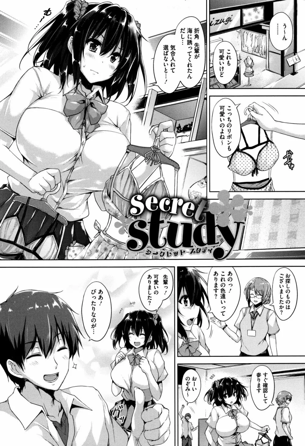 一求乳魂 213ページ