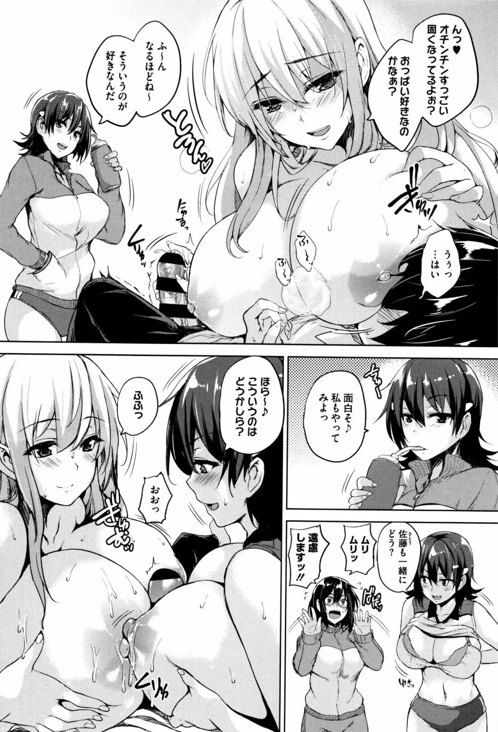 一求乳魂 28ページ