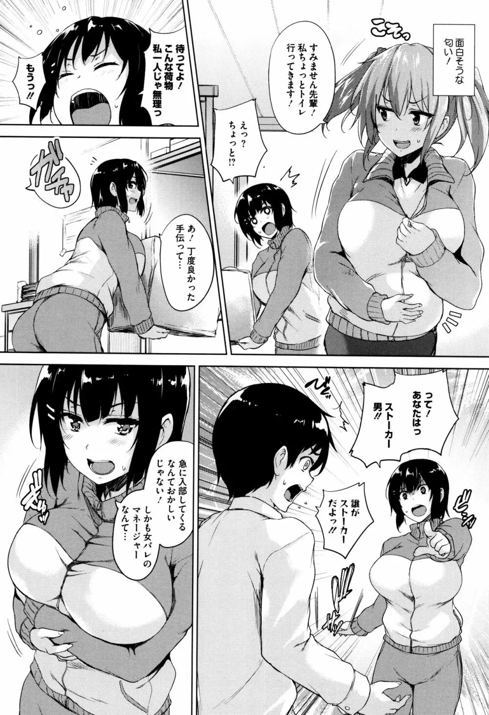 一求乳魂 46ページ