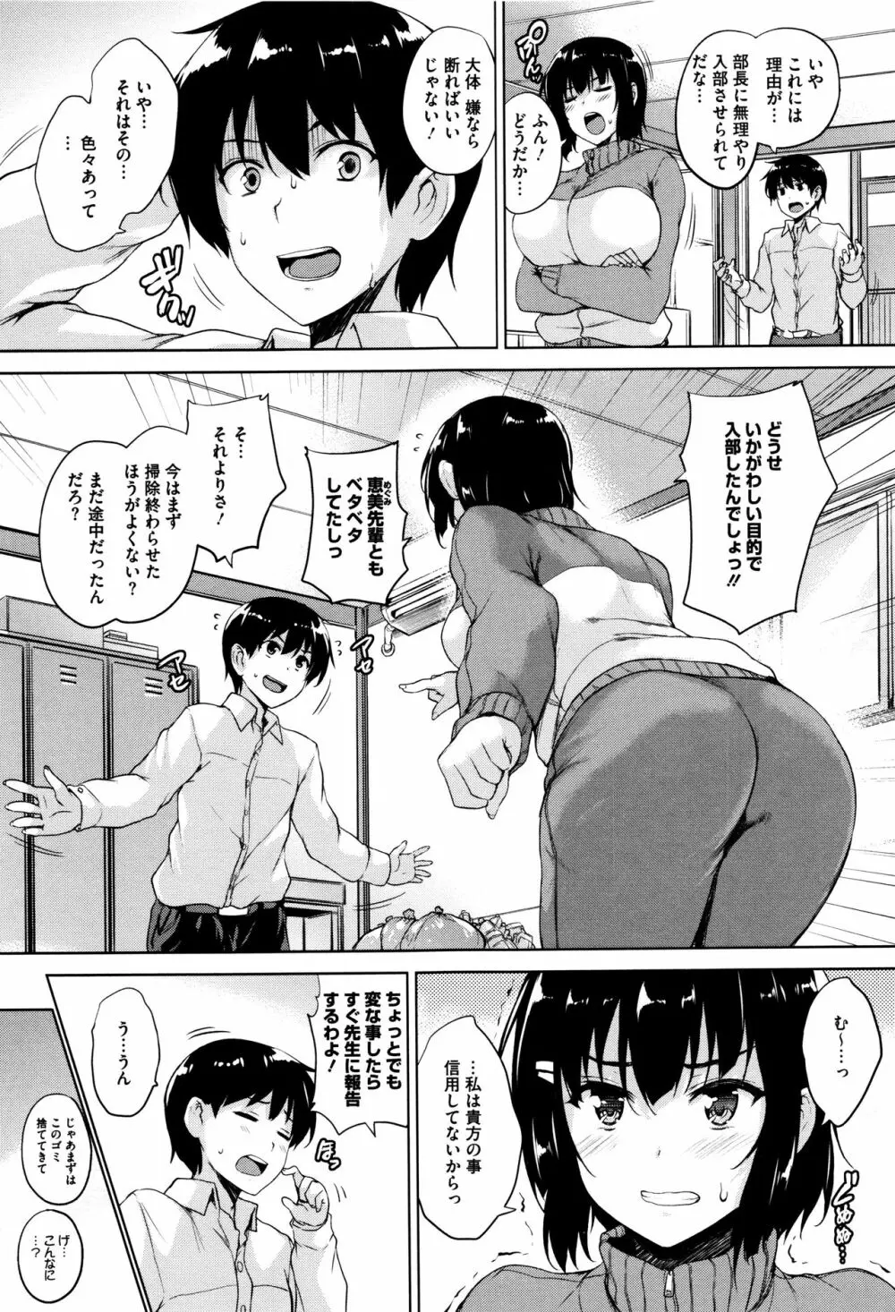 一求乳魂 47ページ