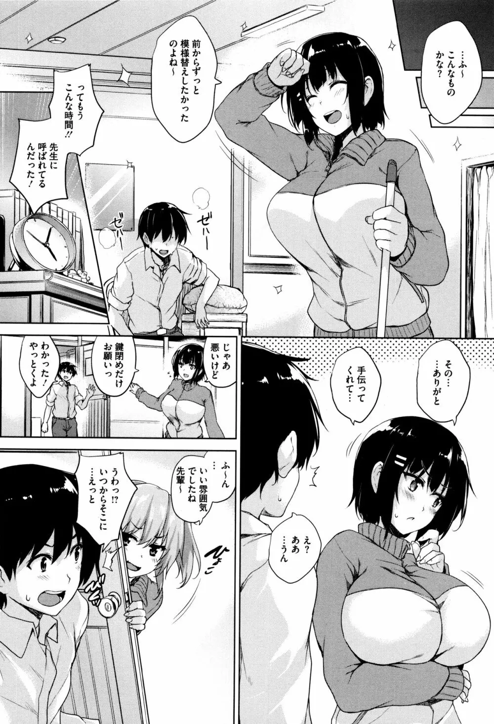 一求乳魂 48ページ