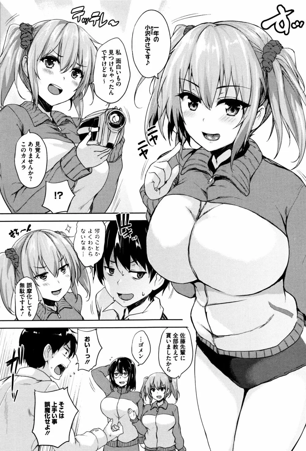 一求乳魂 49ページ