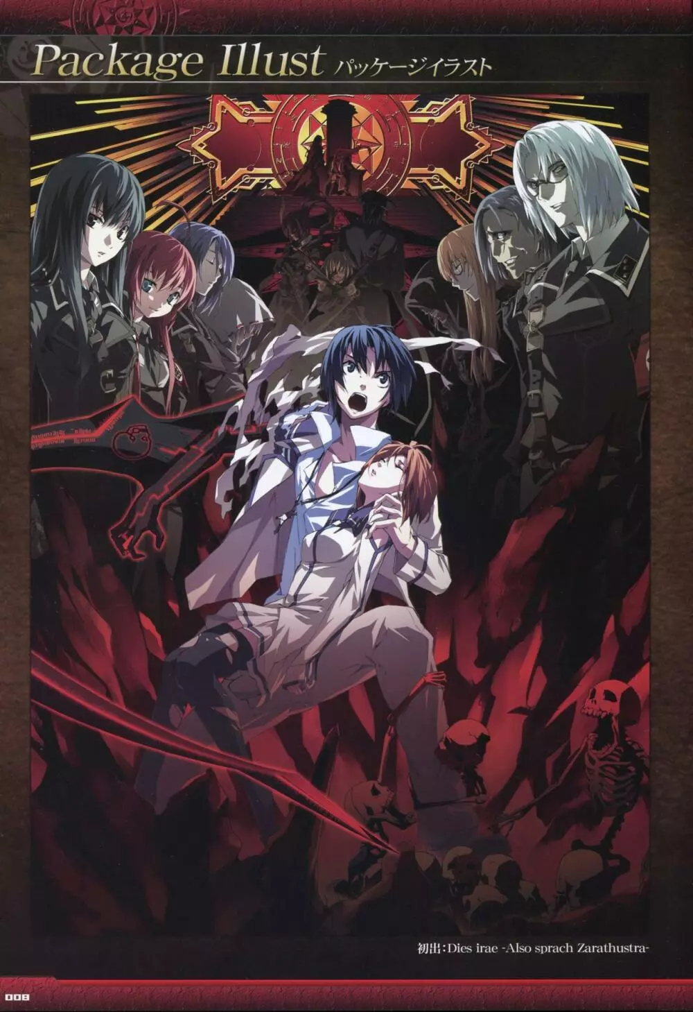 Dies irae Visual Fanbook – Black Book 10ページ